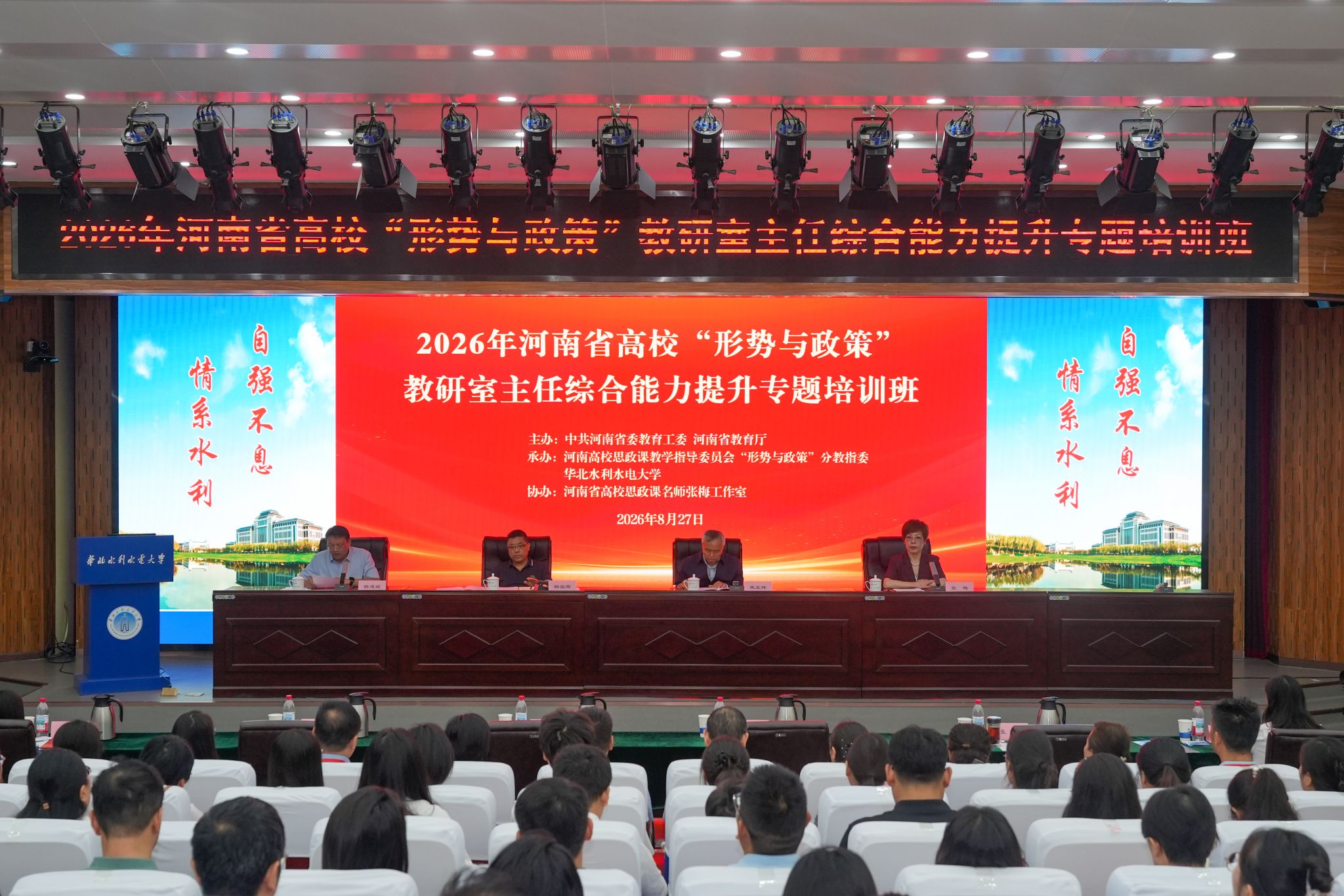 来自全国多所高校的领导及专家学者齐聚