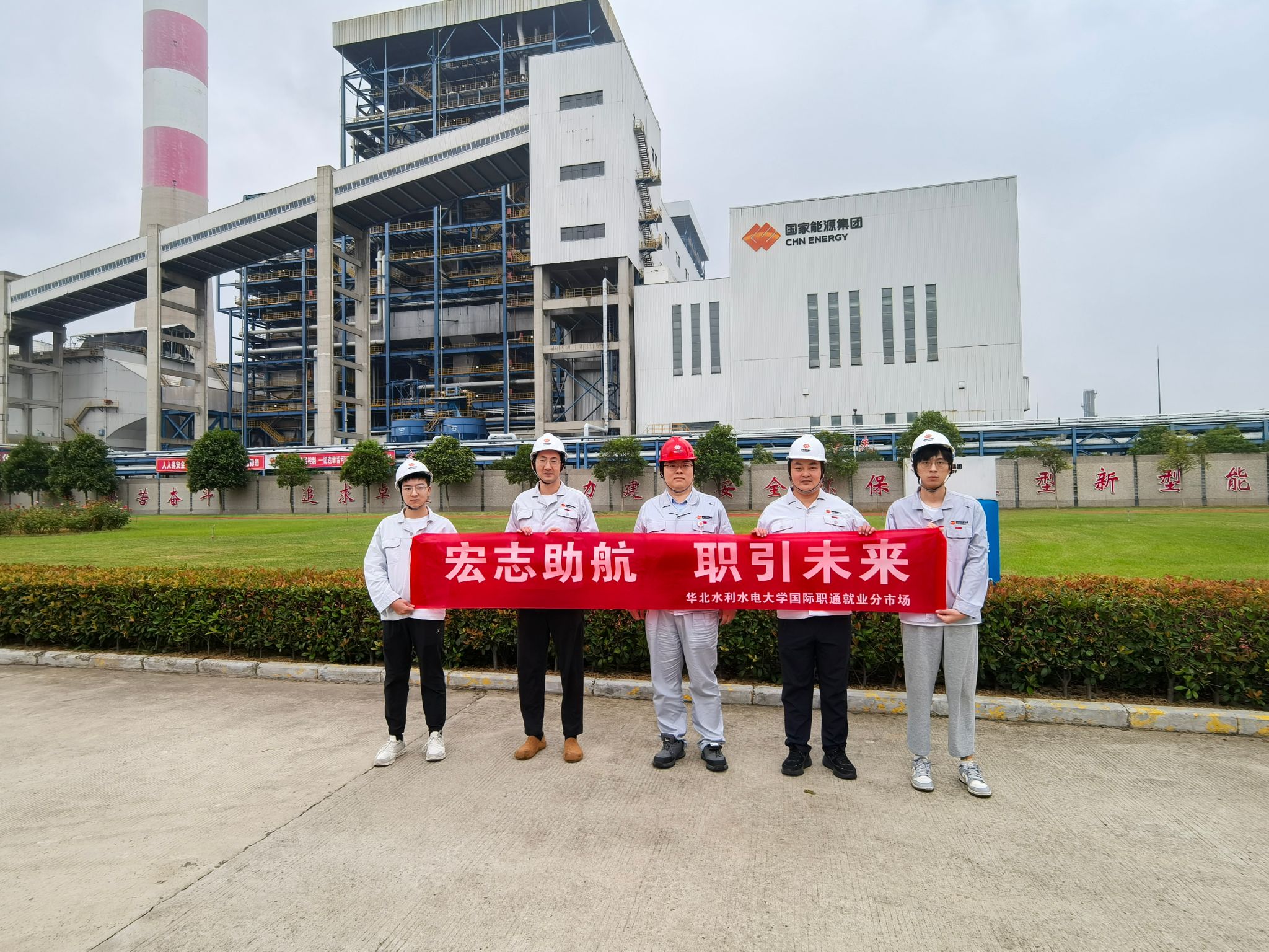 实地观摩发电供热全流程