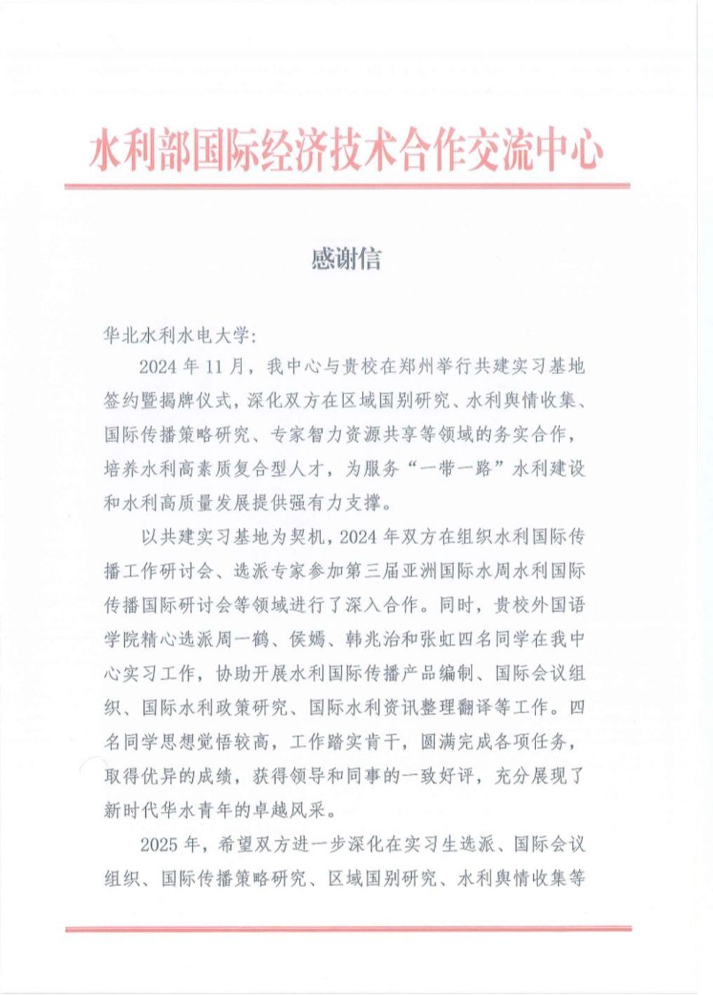 信中表示