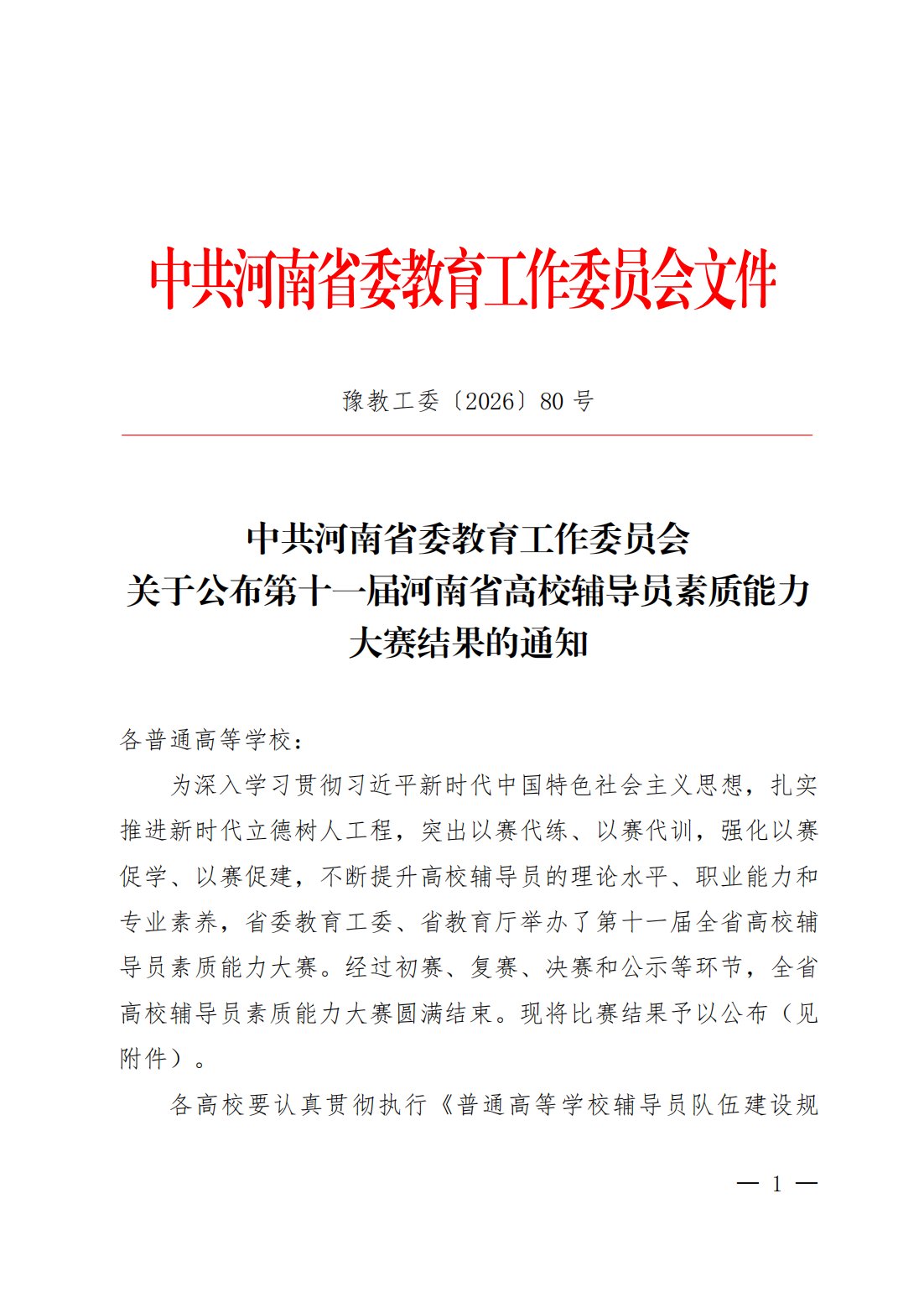 全方位考察辅导员思政理论储备