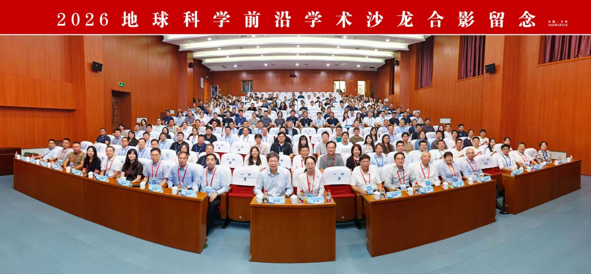生态修复”这一科学主线