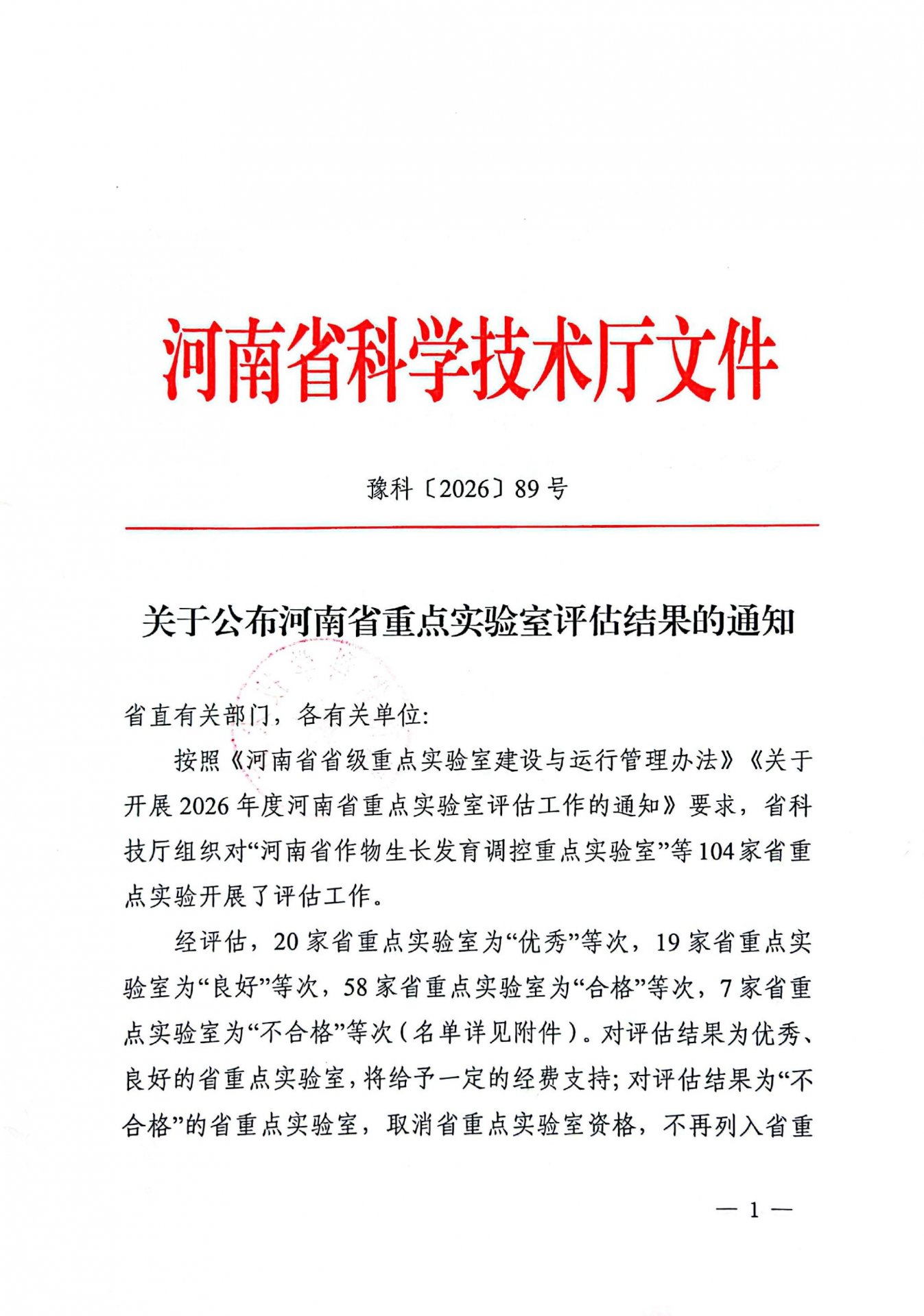 乐鱼真人体育娱乐最新版下载锚定“双一