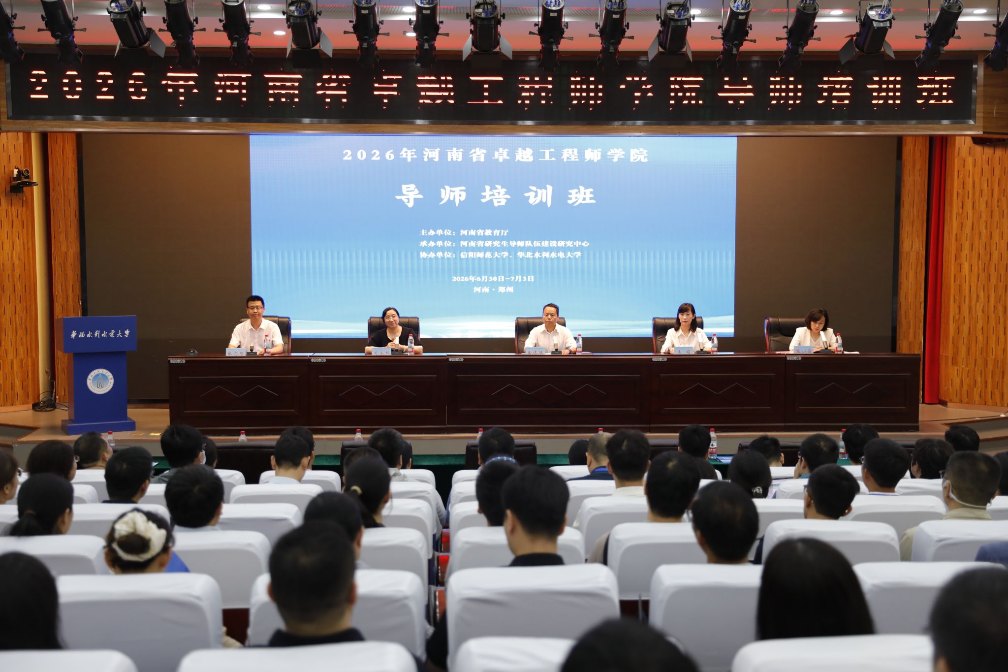 中国大坝学会副理事长汪小刚教授级高级