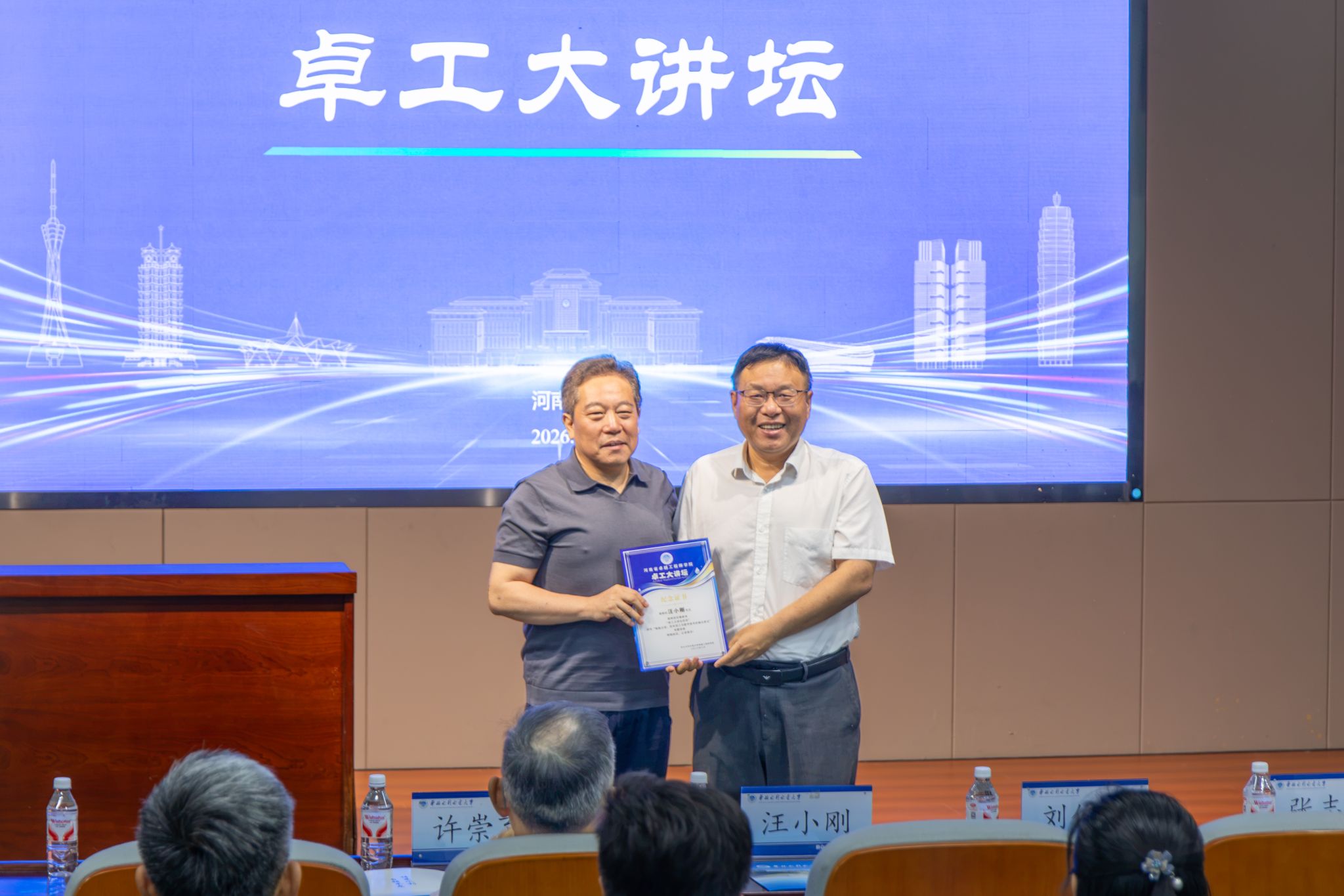 水资源与流域生态保护团队2026年度