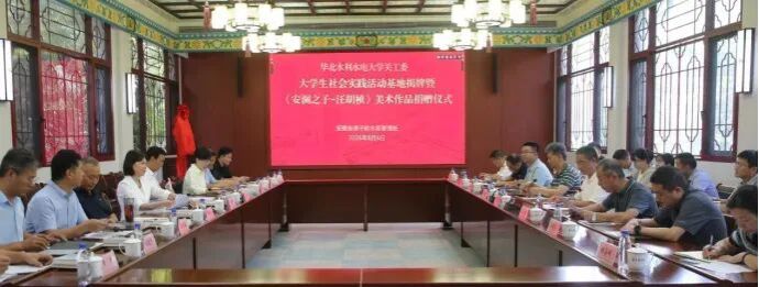 让水利先贤精神在实践育人中薪火相传