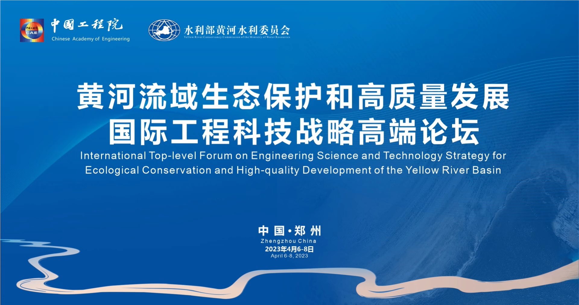 Copyright©黄河流域水资源高