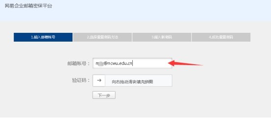 目前绝大多数电子邮箱已绑定个人手机号