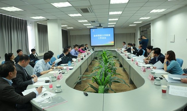金砖国家大学联盟工作会议现场_副本.jpg (摄影:李大卫)