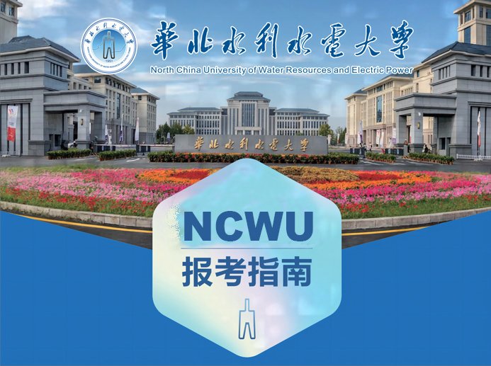 录取期间