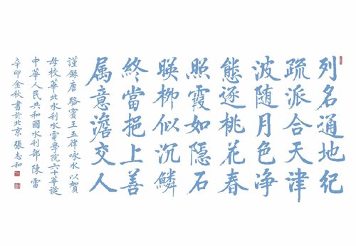 校长刘俊国