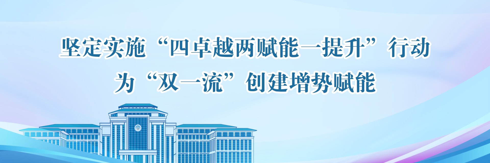 副校长张志增出席会议并讲话