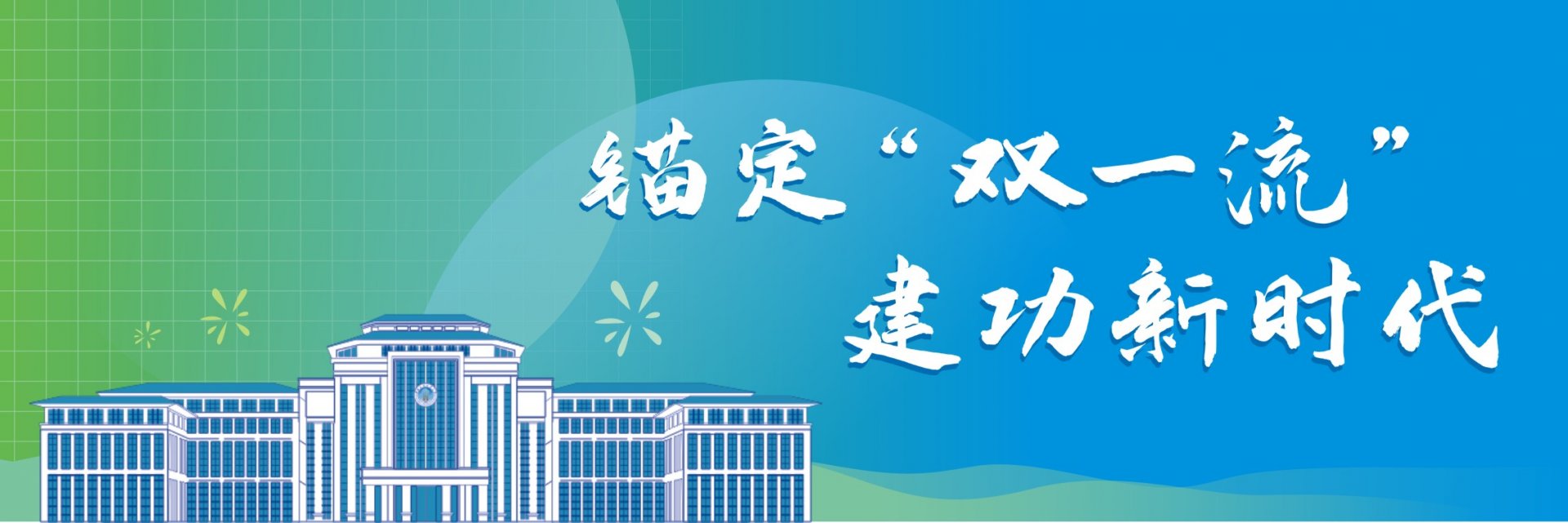 迎新工作是乐鱼真人体育娱乐新学年开局