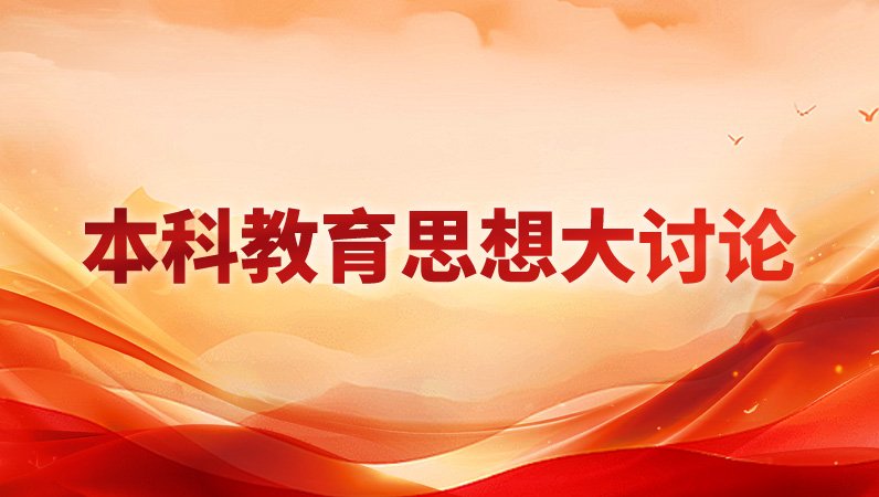 2026年河南省高校“形势与政策”课